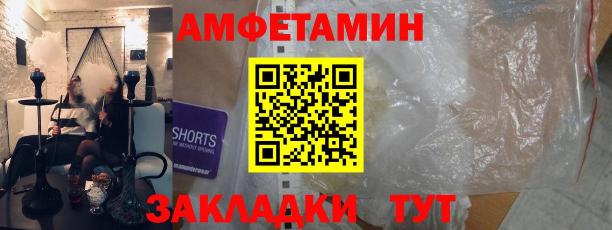 Amphetamine 97% Глазов