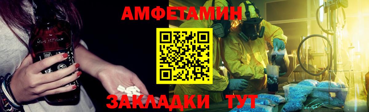 АМФЕТАМИН Розовый  Вход с VPN  АМФЕТАМИН  АМФЕТАМИН  Глазов 