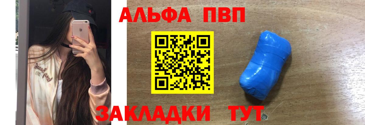 Alpha PVP мука  A PVP VHQ  APVP  магазин продажи наркотиков  Вход с VPN  Глазов 