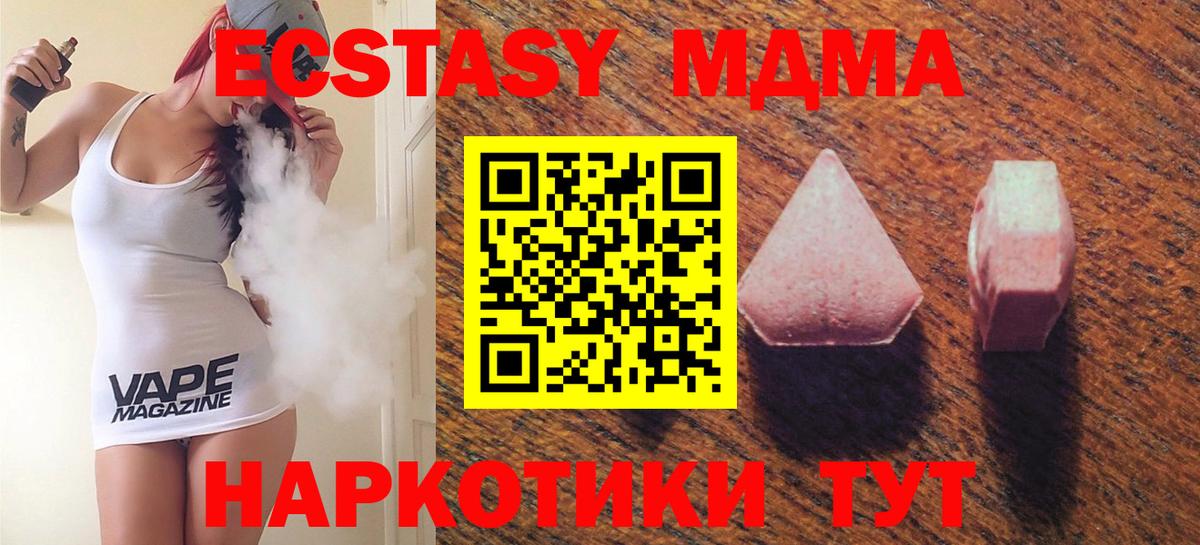 Ecstasy  Вход с VPN  Глазов  ЭКСТАЗИ 280мг 