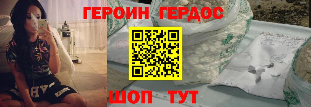 Глазов  ГЕРОИН Heroin  Вход с VPN 