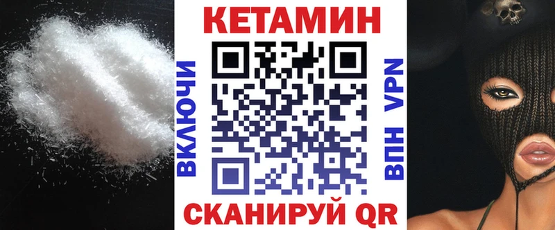 Кетамин VHQ  hydra рабочий сайт  Глазов 