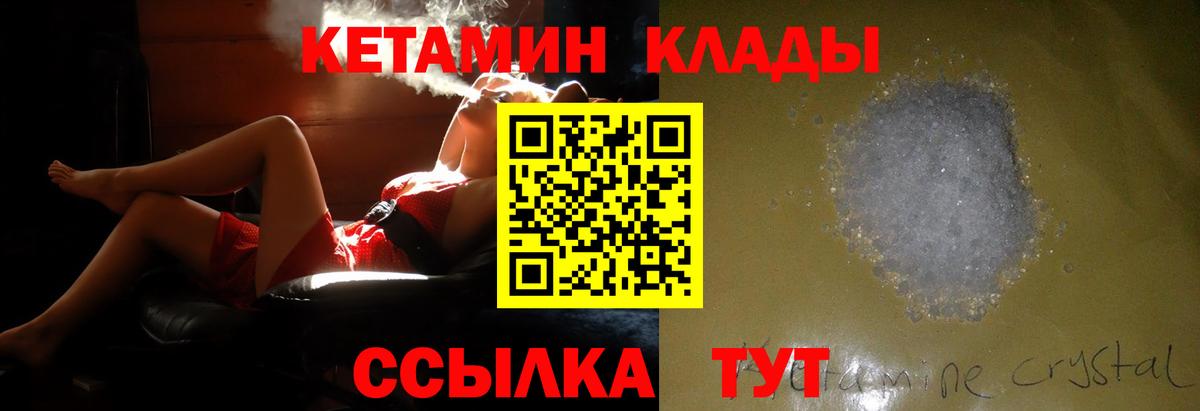 Глазов  Кетамин ketamine  Кетамин ketamine  Вход с VPN 