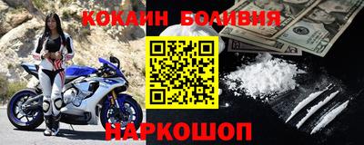 кокаин премиум Вязники