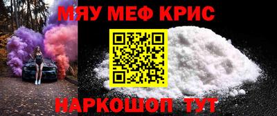 прущие крисы Вязьма