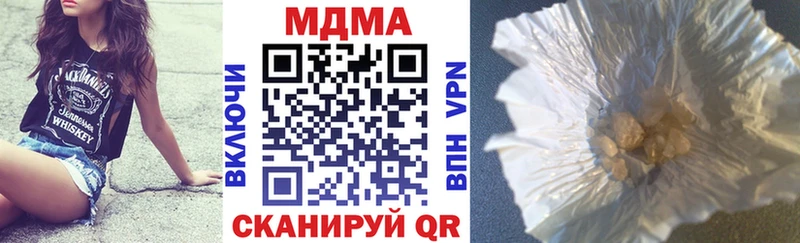 МДМА crystal  Глазов 