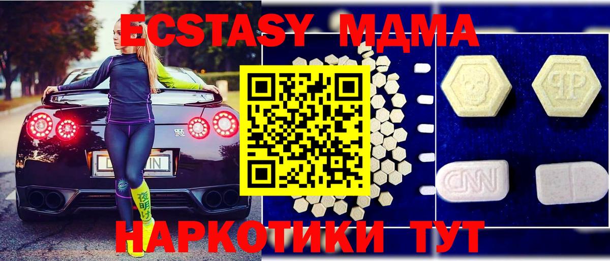 МДМА молли  МДМА  Вход с VPN  Глазов  МДМА кристаллы 