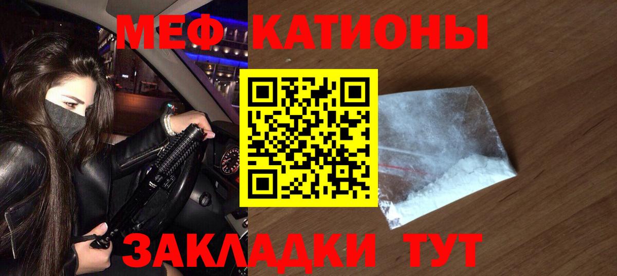Меф  Глазов