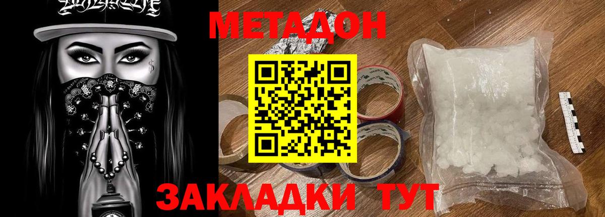 Глазов  МЕТАДОН кристалл  MEGA как зайти  Вход с VPN 