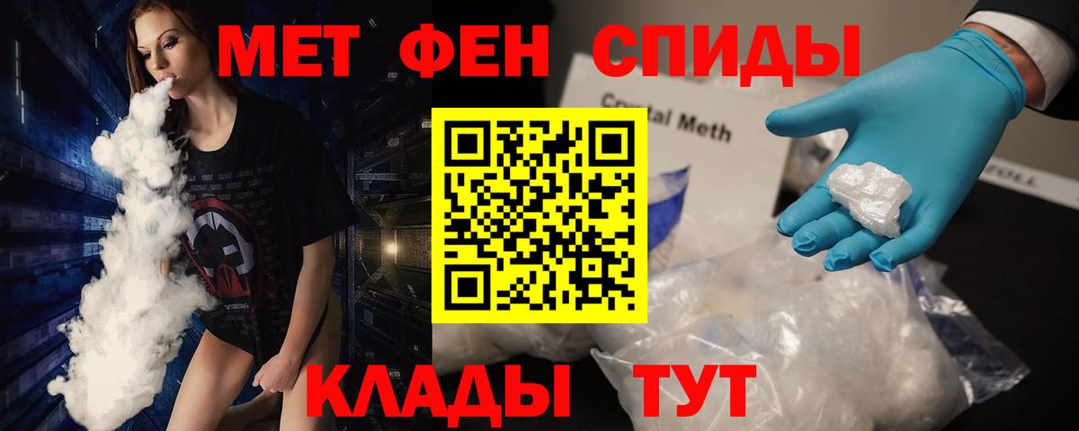 Глазов  Первитин мет  Первитин мет  Первитин  Вход с VPN 
