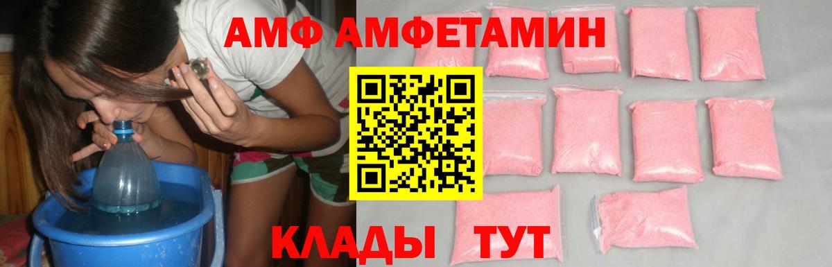 МЕТАМФЕТАМИН мет Глазов
