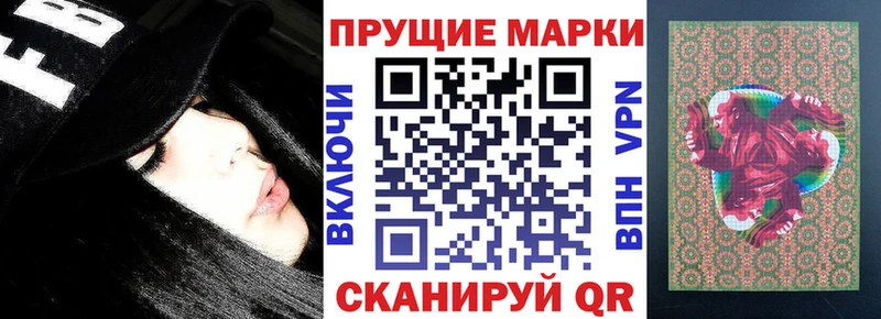 купить цена Глазов сайты даркнета телеграм Наркотические марки 1,8мг