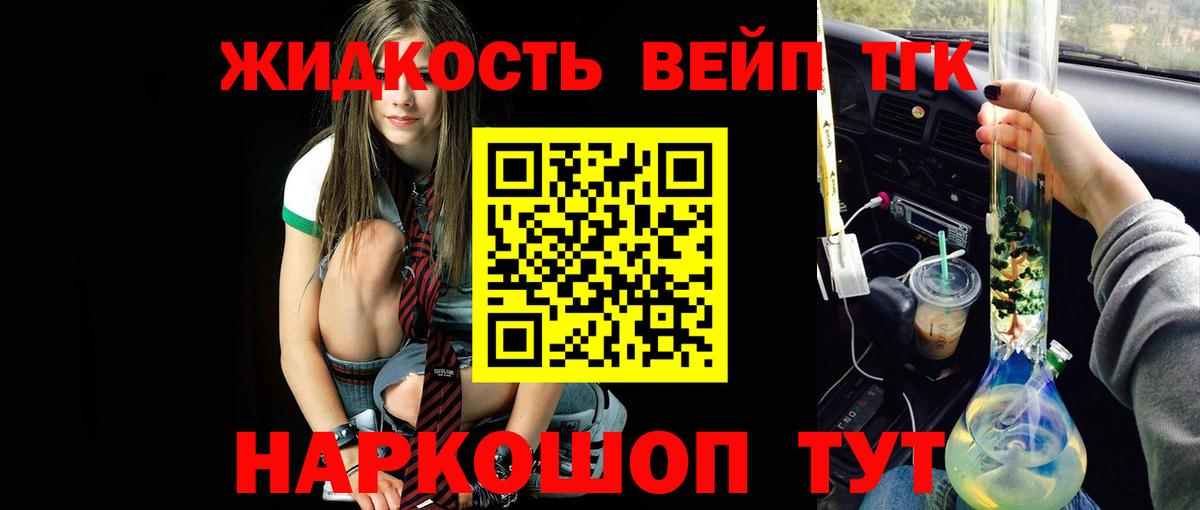 Дистиллят ТГК гашишное масло Глазов