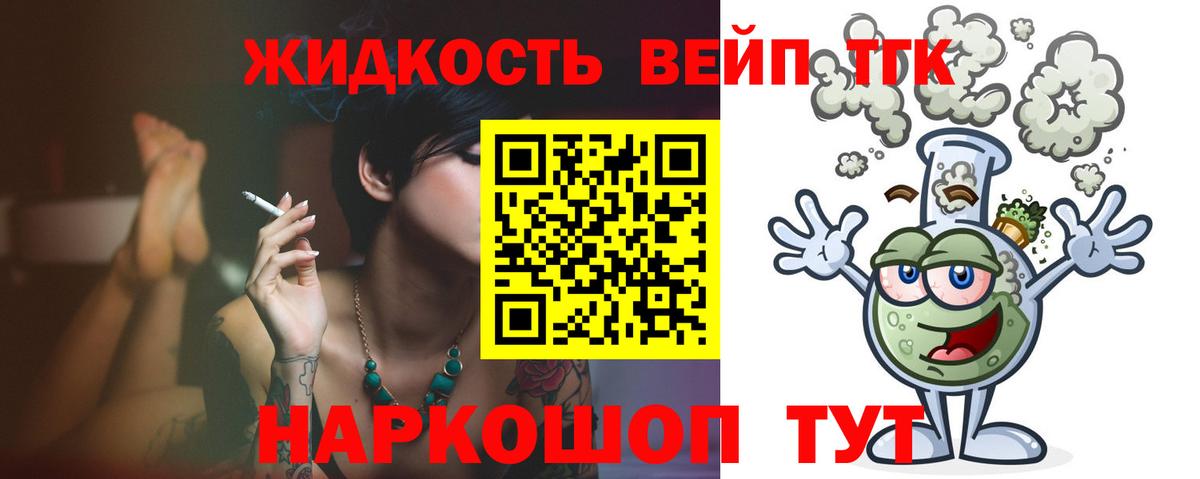 ТГК THC oil  ТГК THC oil  Глазов  Вход с VPN 