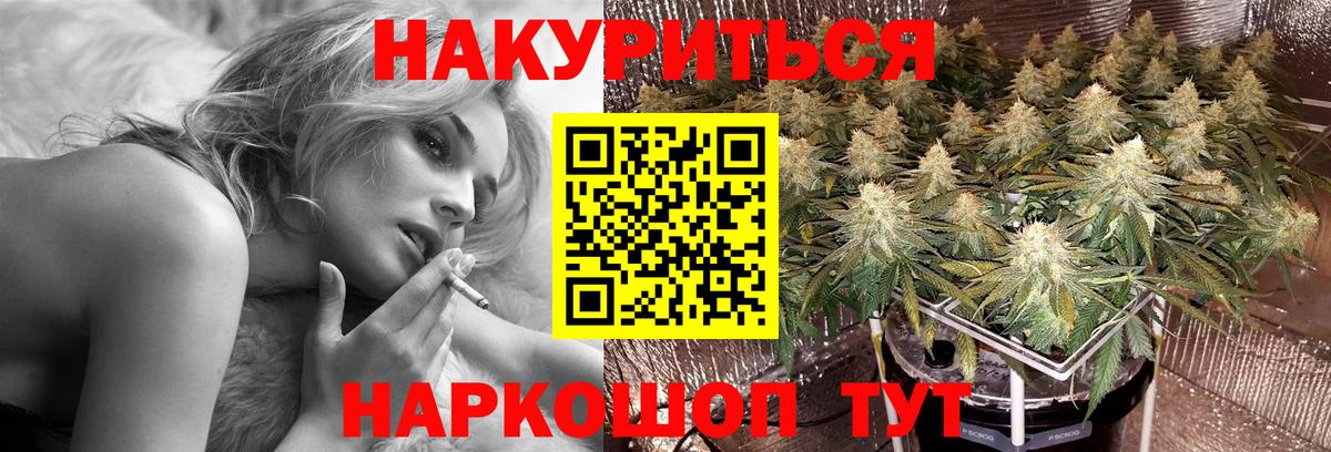 Каннабис White Widow Глазов